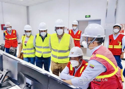 厄瓜多爾能礦部調(diào)研米拉多銅礦 推動礦山技術(shù)與可持續(xù)發(fā)展