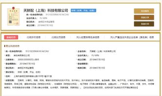 阿里巴巴1.5億元戰略投資蒙牛旗下天鮮配，強化物聯網服務布局